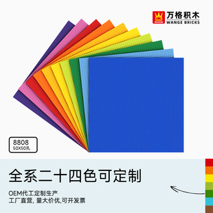 积木玩具拼插底座通用积木墙面墙壁家用幼儿园 万格小颗粒底板拼装