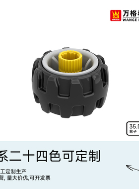 wange万格儿童DIY拼插拼装大颗粒积木基础配件轮胎黑色散件D0136