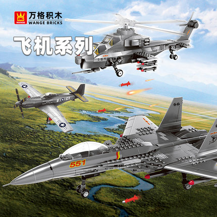 万格军事战斗飞机直升机小颗粒拼装积木拼插玩具模型礼物