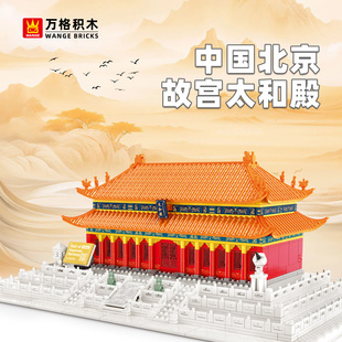 万格古建筑北京故宫太和殿小颗粒拼装积木文创周边玩具礼物
