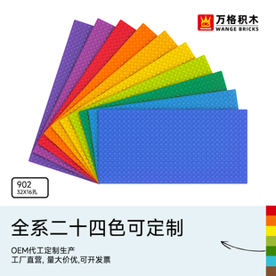 万格儿童幼儿园入门级大颗粒积木底板通用益智拼插拼装 背景墙902