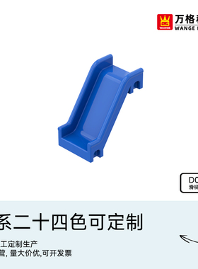 万格儿童DIY大颗粒积木配件溜滑梯高楼梯拼插拼装散件D0084