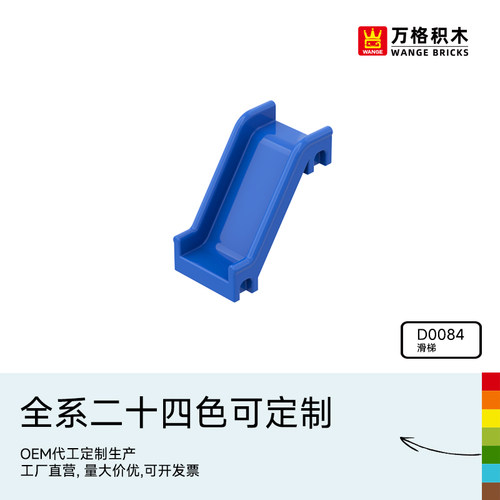 万格溜滑梯高楼梯大颗粒积木