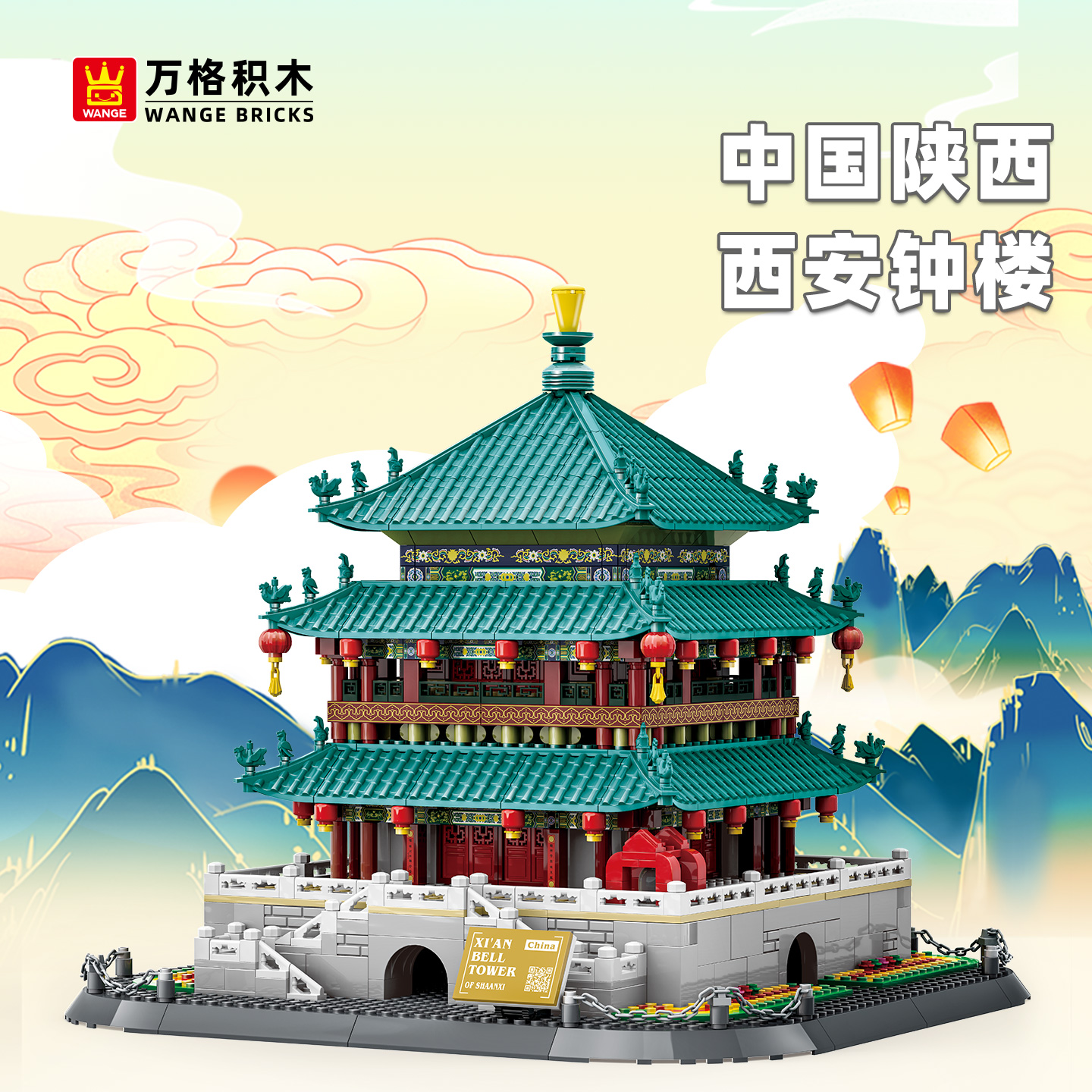 万格西安钟鼓楼建筑小颗粒模型