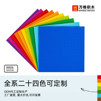 wange万格小颗粒大底板积木墙宝宝儿童拼插玩具拼装益智积木6岁+