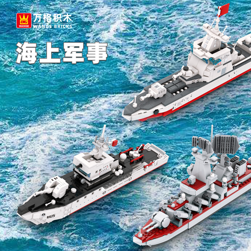万格积木海上军事小颗粒积木