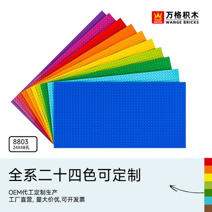 wange万格儿童小颗粒通用底板益智拼插积木墙墙面拼装挂壁式家用