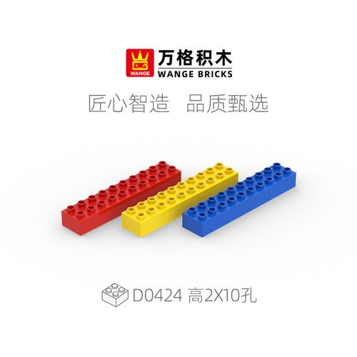 wange万格儿童DIY拼插拼装大颗粒
