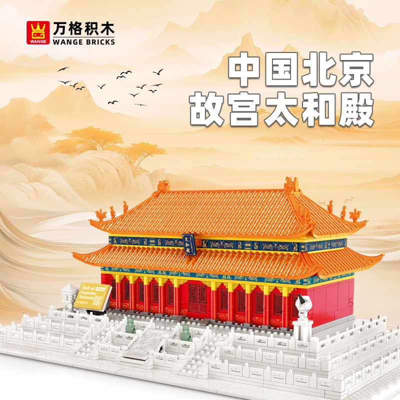 万格太和殿故宫模型拼装积木