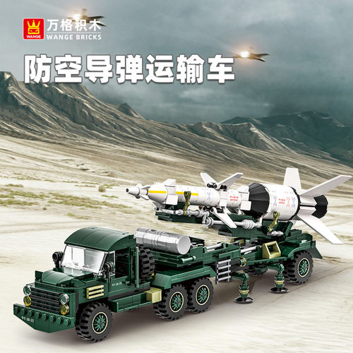 万格防空导弹运输车小颗粒积木