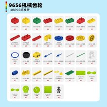 万格儿童大颗粒散件积木机械齿轮科教9656零件益智玩具3-6岁礼物