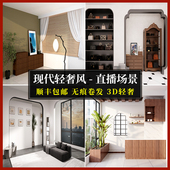 现代轻奢直播背景布3d立体壁纸高清大气直播间背景墙主播带货同款 直播背景大尺寸可定制直播场景布置搭建