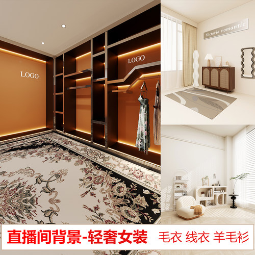 2026暖系温馨新款直播间3D