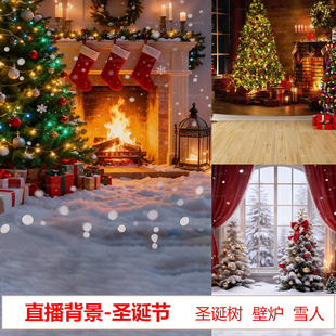 直播间3D立体背景墙2026新款墙布圣诞节直播背景布女装秋冬服饰主播场景布置搭建装饰高端挂布幕布墙布壁纸