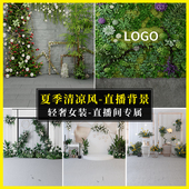 拍照背景图直播装 夏季 治愈系服装 同款 饰场景布置 清凉风景直播背景布高级感直播间背景墙3d立体壁纸网红女装