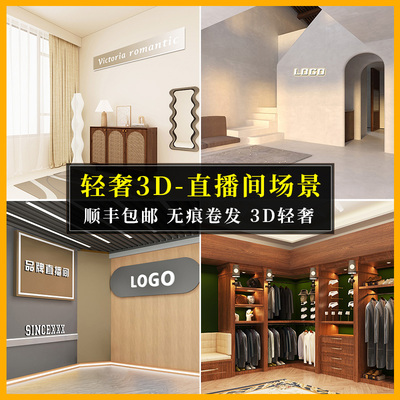 可定制3d立体直播间背景墙