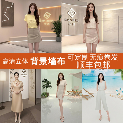 2025夏季新款女装直播间背景墙3d立体壁纸场景布置搭建轻奢暖系北欧高级感男女主播服装服饰带货直播背景布