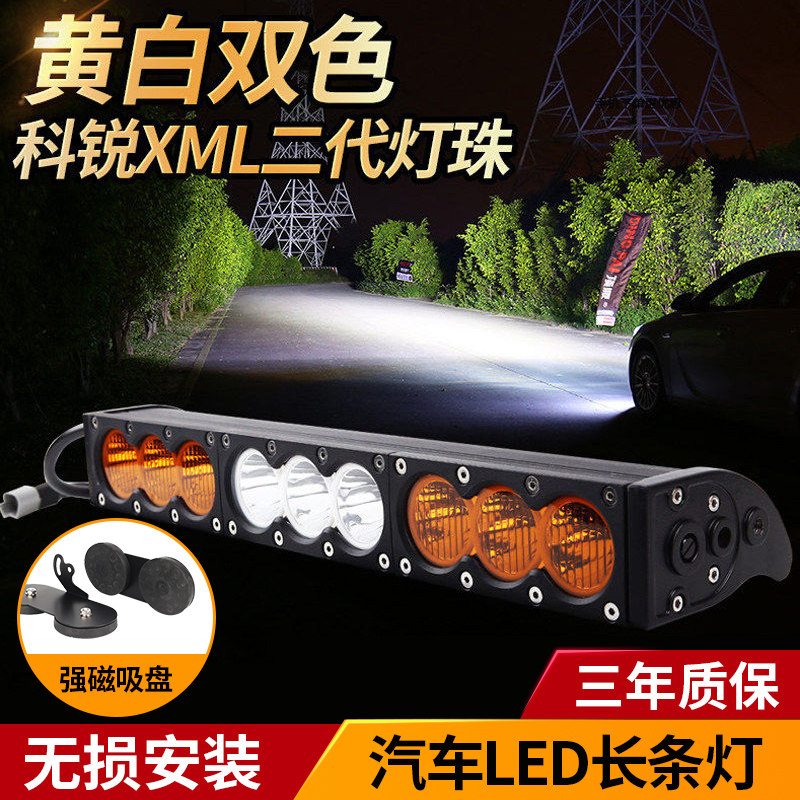 Dải đèn LED ô tô đèn pha xe địa hình Lưới trung tâm nóc xe màu vàng và trắng Đèn pha chống sương mù xe tăng 300 Wrangler sửa đổi đèn phá sương mù ô tô độ đèn xe oto