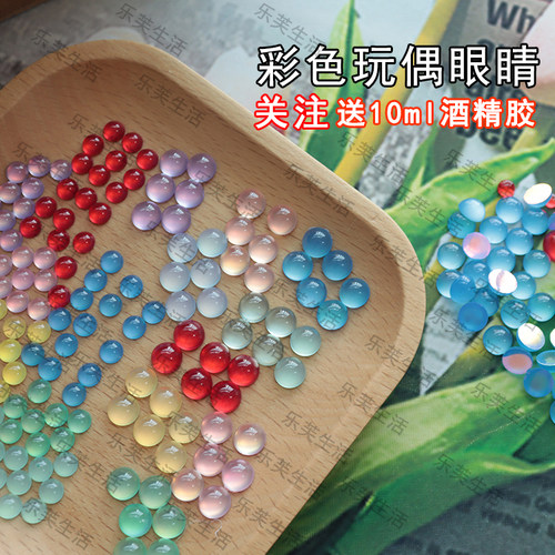 树脂猫眼眼睛树脂彩色纯色