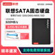 联想ST600 Sata3.0接口正品 120G固态硬盘2.5英寸台式 机笔记本SSD