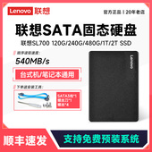联想 SL700固态硬盘sata接口台式 机笔记本通用ssd Lenovo 480G