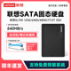 联想 SL700固态硬盘sata接口台式 机笔记本通用ssd Lenovo 480G