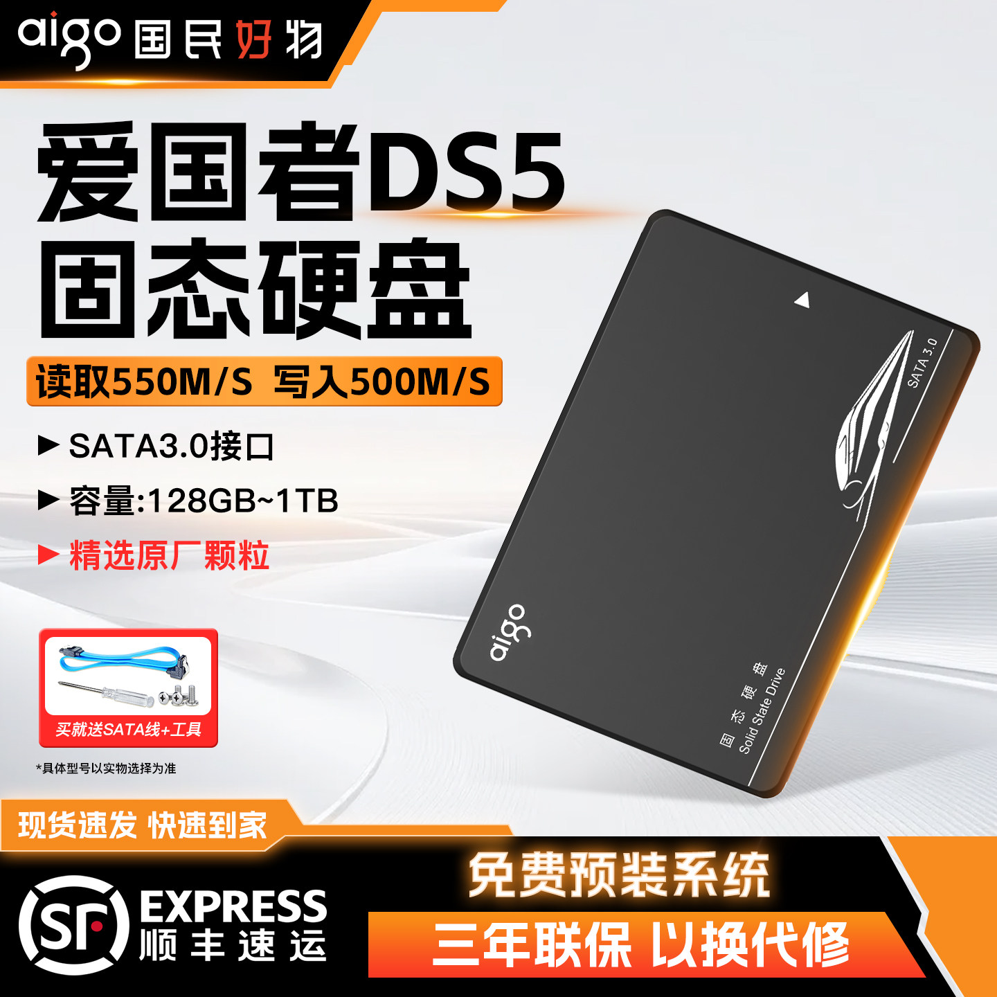 爱国者sata固态硬盘128G 256G 512G SATA3台式笔记本电脑1TB SSD