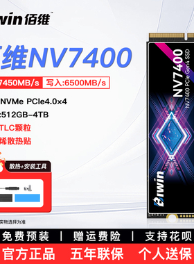佰维悟空NV7400 2T m.2固态硬盘1T台式机笔记本PS5扩容SSD 512GB
