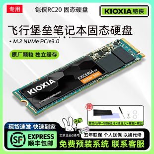 华硕飞行堡垒固态硬盘1t笔记本7 fx80专用SSD电脑扩展pcie3.0