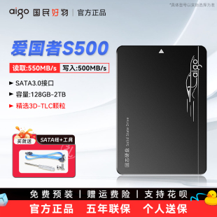 机电脑笔记本512g sata接口ssd台式 256g 爱国者S500固态硬盘1t