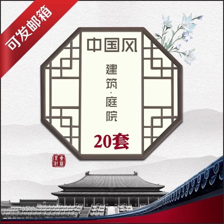 古韵飘香！故宫印象PPT模板，庭院园林徽派水墨江南风格大气磅礴