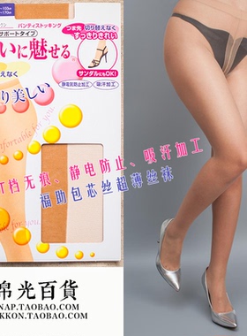 福助FUKUSKE魅日本隐形包芯丝黑色肤色超薄款夏季丝袜连裤袜子