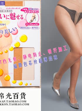 日本包芯丝超薄连裤袜子丝袜