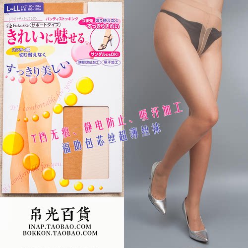 日本包芯丝超薄连裤袜子丝袜