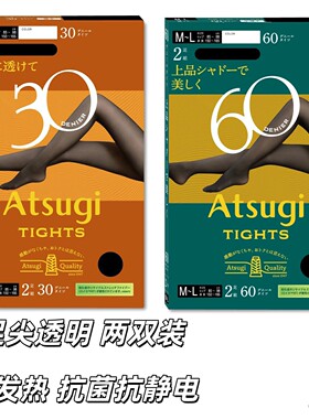 两双装日本厚木发热atsugi普通裆黑色保暖连裤丝袜子30D60D美