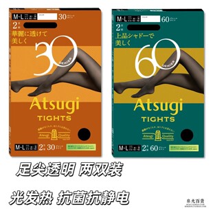 两双装日本厚木发热atsugi普通裆黑色保暖连裤丝袜子30D60D美