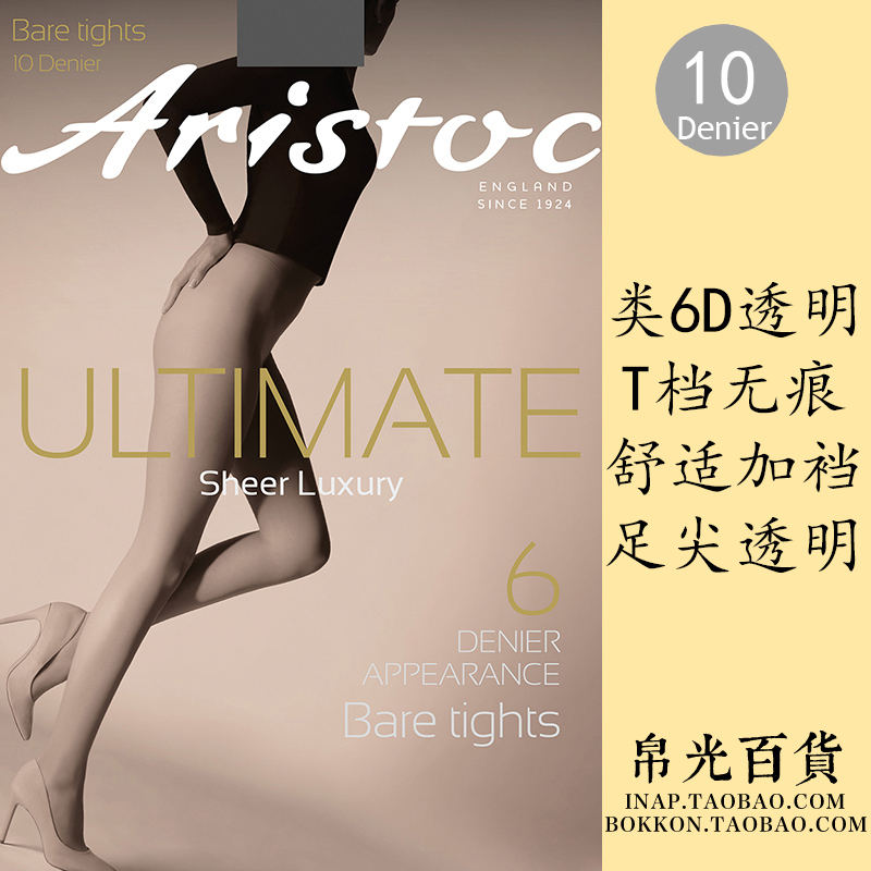 英国t裆隐形天鹅绒光滑连裤丝袜