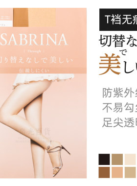 日本GUNZE郡是sabrina超薄隐形防晒天鹅绒t裆through连裤袜丝袜子