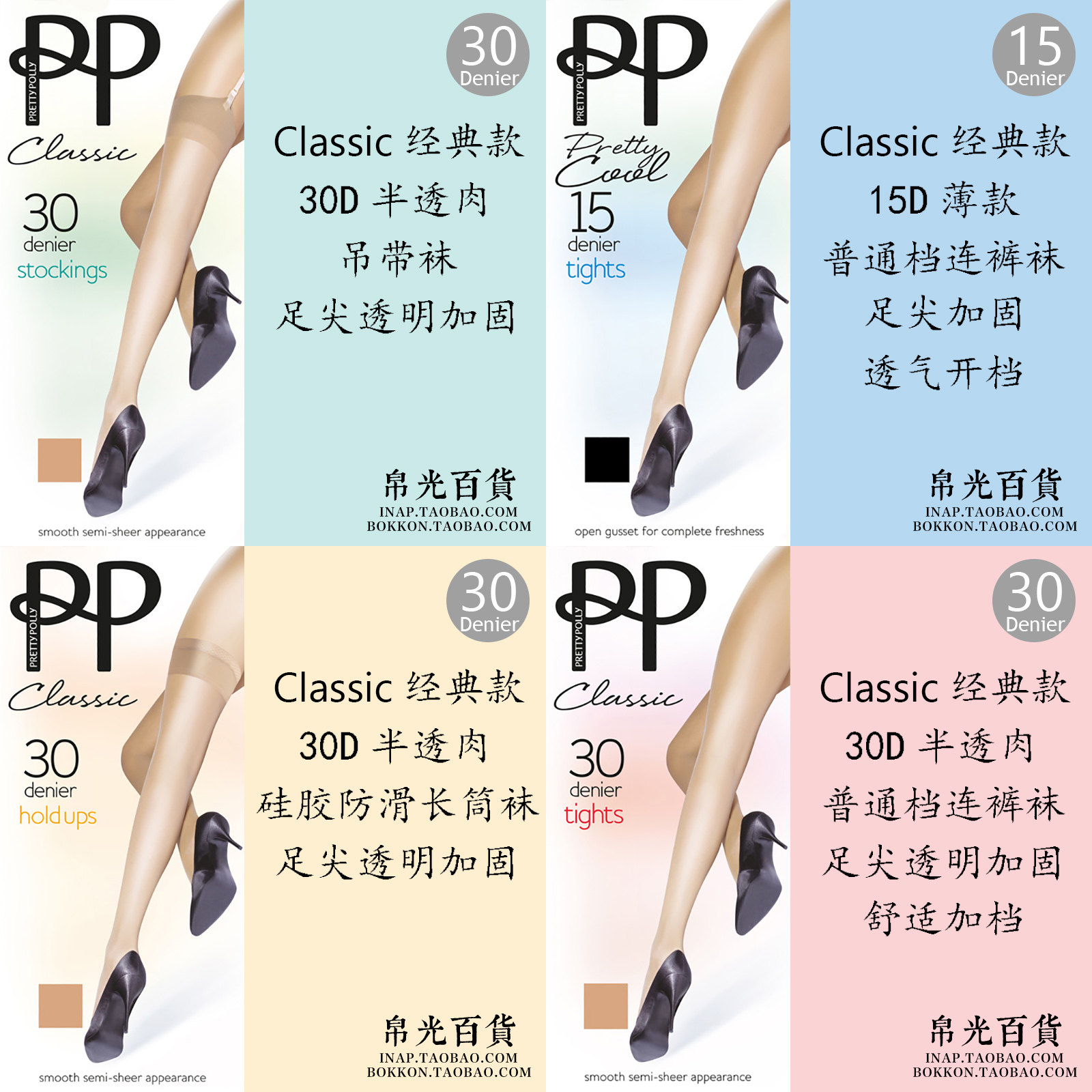 pp英国pretty polly开档开裆半透肉丝袜连裤袜子防滑长筒袜吊带袜