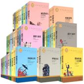 名家名译小学生初中高中学生课外阅读成人读物外国小说经典 世界文学名著正版 原著简爱老人与海复活红与黑悲惨世界青少年版 文学书籍