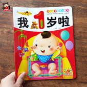 适合一岁半孩子看 3岁儿童认物绘本图画书亲子读物 看图益智儿歌童谣书幼儿图书 婴幼儿早教语言启蒙认知书籍0 我1岁了宝宝早教书