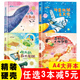 精装 幼儿绘本 硬壳科普百科绘本A4开本动物植物海洋太空汽车自然恐龙水果蔬菜颜色科普百科启蒙认知绘本适合3—6—8岁
