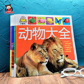 婴儿启蒙早教绘本一岁到两岁半三益智1 大书宝宝早教书 幼儿读物宝宝书 3岁 2岁看图识物识字识图动物卡片认知认物书本 儿童书籍0
