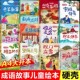 硬壳3 成语故事儿童绘本精装 8岁 连环画故事书幼儿园专用一年级二年级阅读课外书 中国成语故事大全小学生版 40册任选
