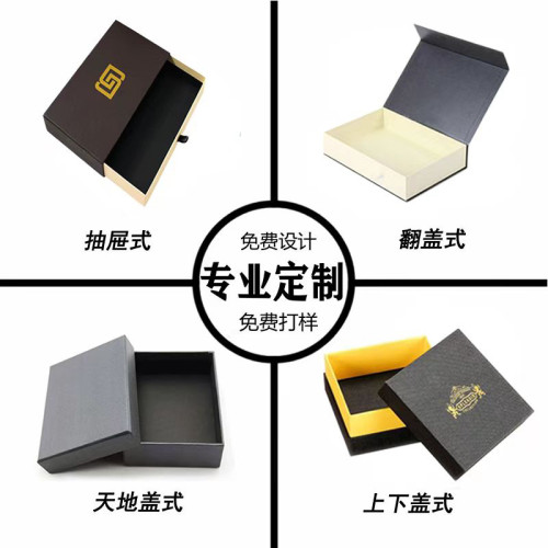 礼品盒定制包装盒定做产品礼盒定制彩盒订制企业礼盒定做纸盒logo