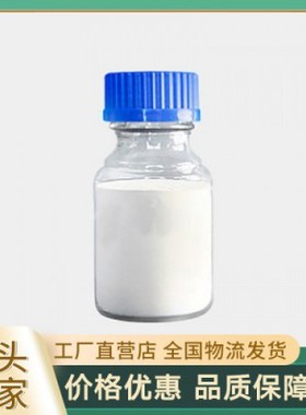 3-甲基苯甲酰肼 13050-47-0 98% 中间体 仅供科研实验