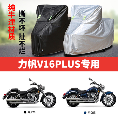 摩托车车衣防雨防晒防尘遮阳车罩