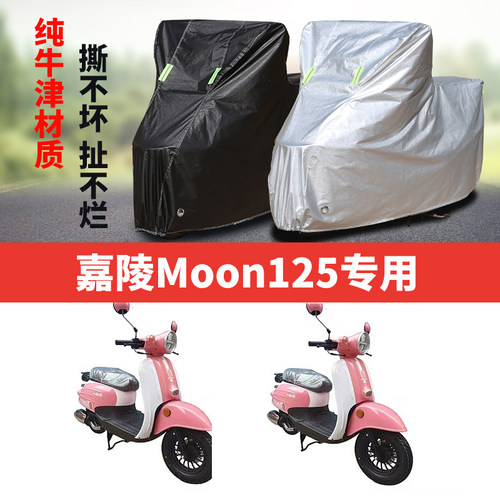 摩托车车衣防雨防晒遮阳防尘车罩