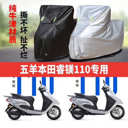 摩托车车衣防雨防晒防尘遮阳车罩