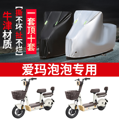 电动车专用防雨防晒防尘车衣车罩